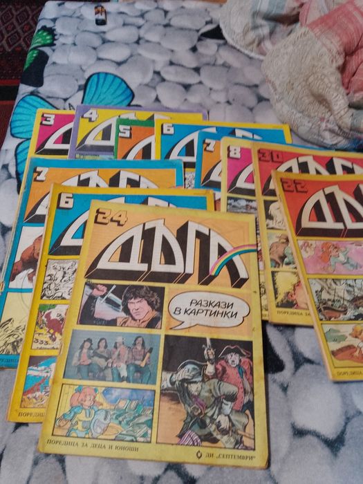 Списание  Дага 11 броя