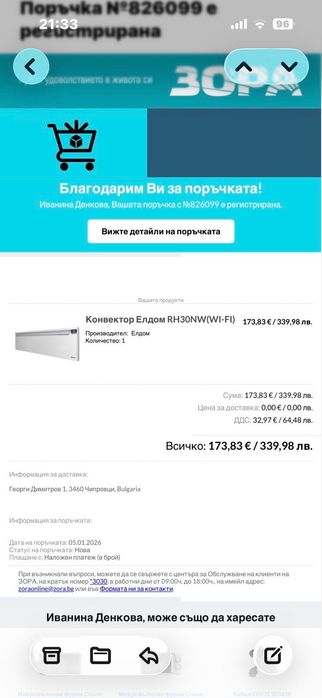 Конвектор за отопление