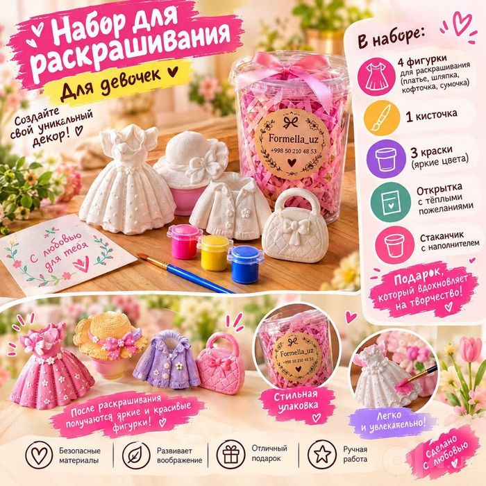 Набор для творчества детям — 2 гипсовые фигурки + краски