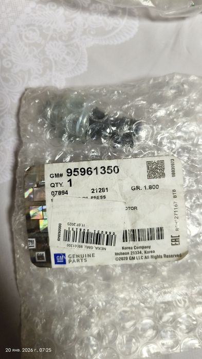 Датчик масла для Нексии 2, для Nexia2, новый