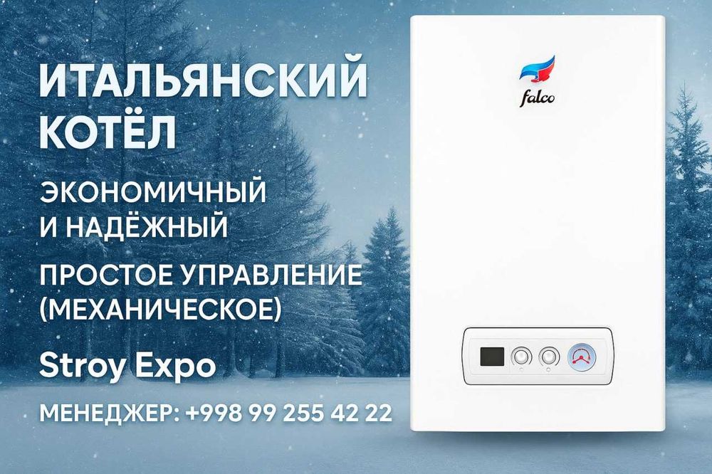 FALKO (italiya) 32kVt gaz kotel двухконтурный газовый котёл катйол