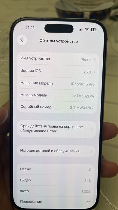 Айфон 15 про 256гб
