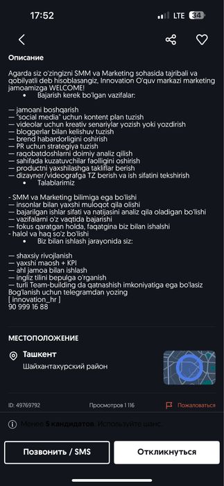 Зеркало с подсветкой