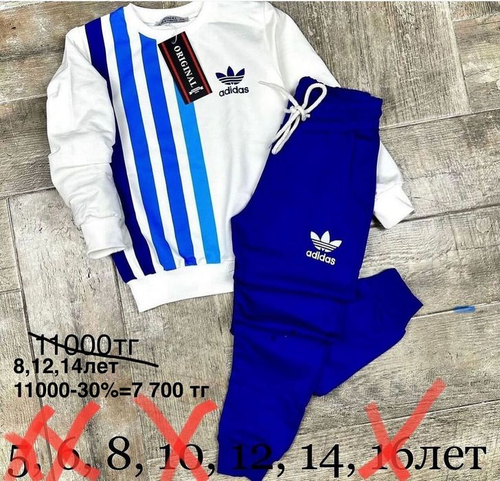 Детские вещи со скидкой