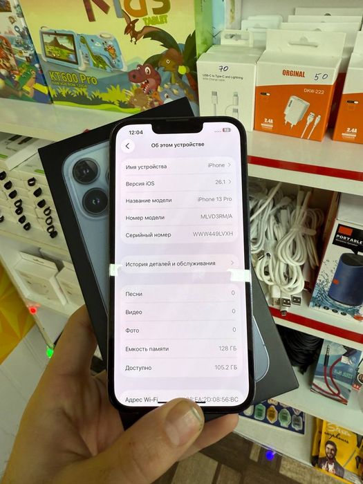 iPhone 13 Pro karobka daqument