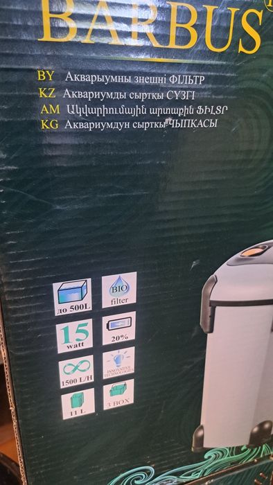 Внешние фильтра .