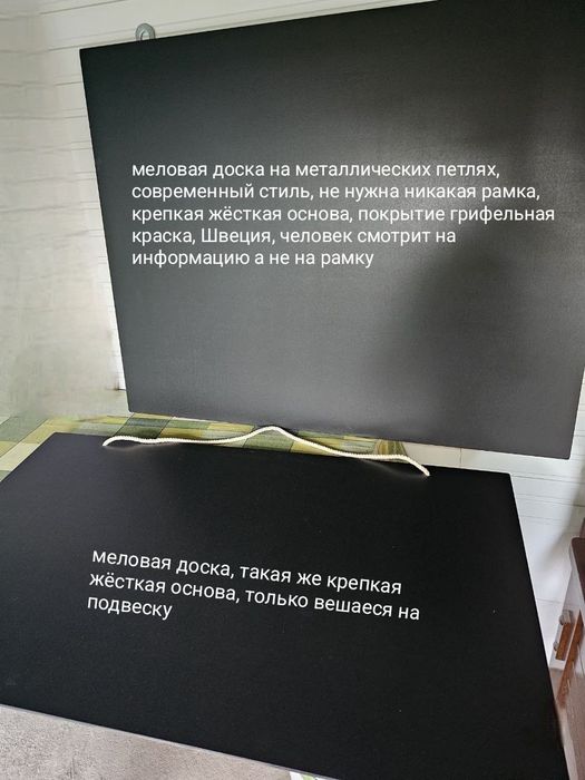 Самые лучшие меловые доски в Ташкенте