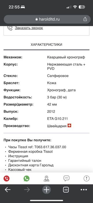 Продам часы Tissot