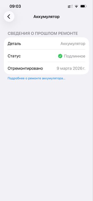 Айфон 13 Iphone 13