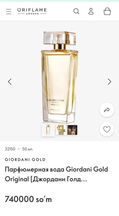 Парфюмы разные б/у недорого