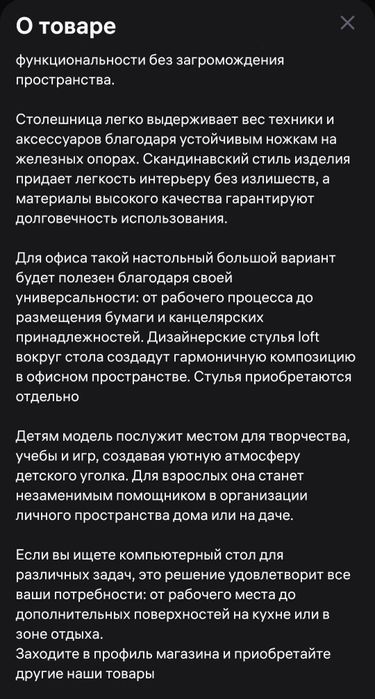 Стол лофт с металлическим подстольем