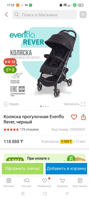 Продам коляску Evenflo в отличном состоянии