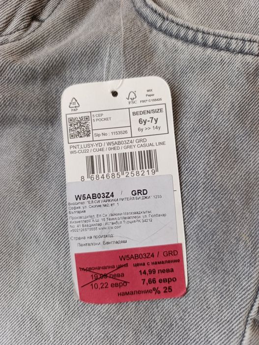 Детски дънки, светло сив деним, прави, ш-ка талия, размер 116-122 см