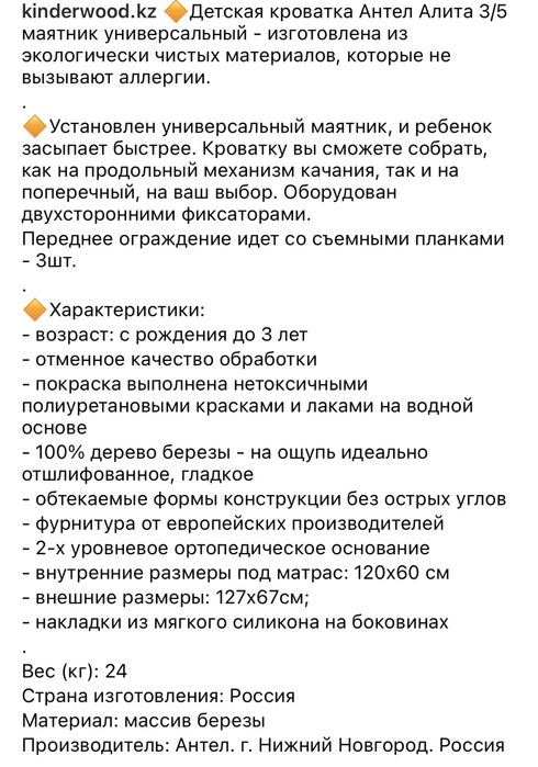 Детская кровать приставная