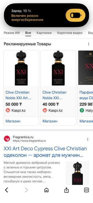 Духи на распив 10мл торг