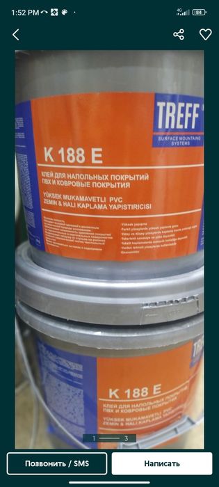 Treff. K 188 Клей для линолеума