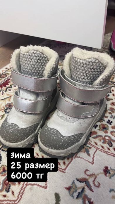 зимние ботинки теплые