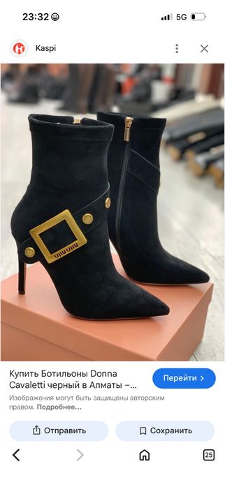 Продам осень весна ботильон