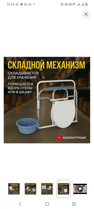 Продается биотуалет