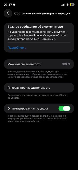 Iphone 11 продам срочно
