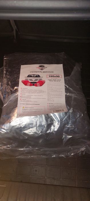 Утеплитель двигателя универсальный новый