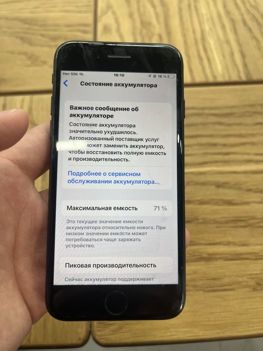 Айфон 7 128 гб кк