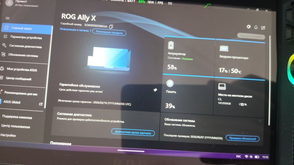 ASUS ROG Ally X портативная консоль