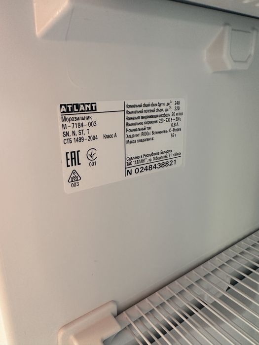 Морозильник Atlant 240 л белый