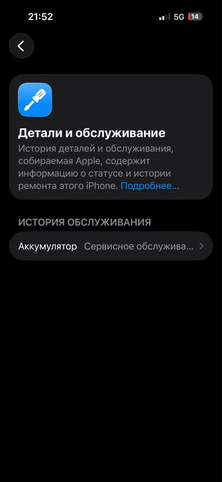 Iphone 14 pro, 200 мын