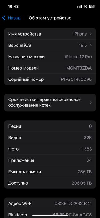 Продается iPhone 12 Pro в хорошем состоянии