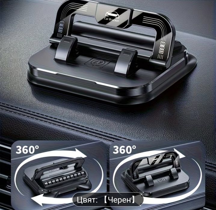 360° въртящ се двуфункционален държач за телефон с паркинг знак