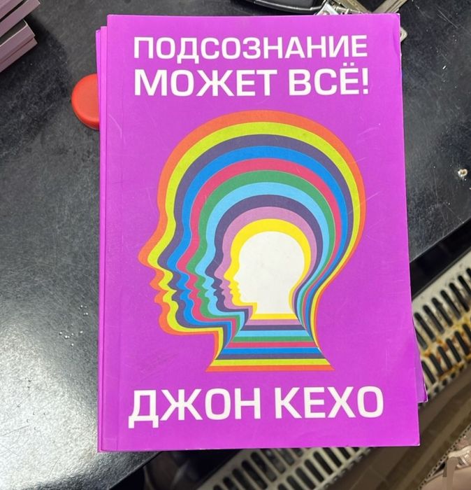 Книги по саморазвитию распродажа