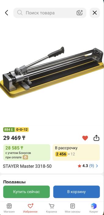 Плиткорез stayer