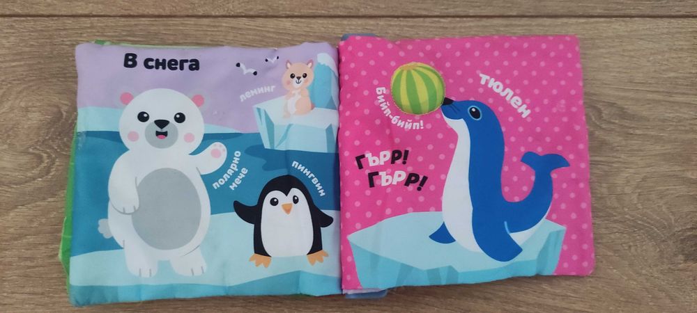 Меки бебешки книжки