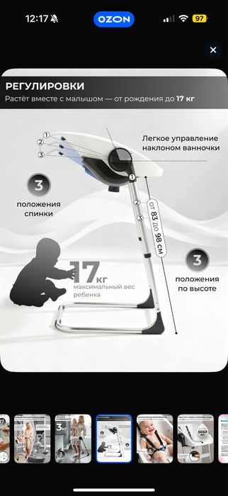 Ванночка-стульчик для купания малыша