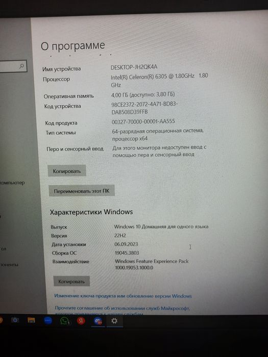 Продаю леново айдеапад л3 срочно