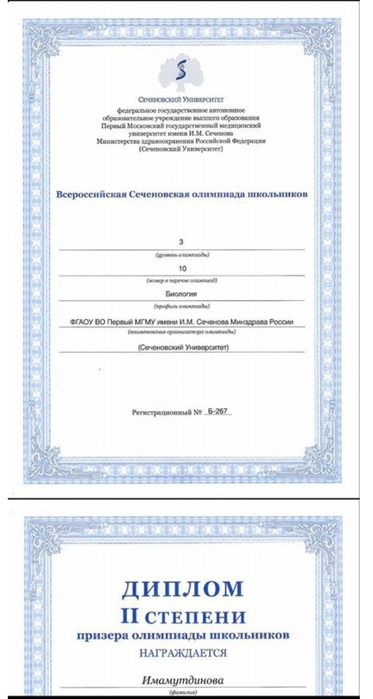 Репетитор по биологии