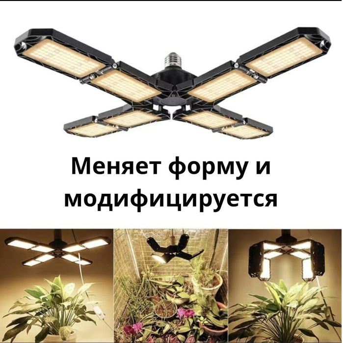 Фито лампа трансформер