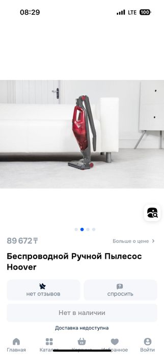 Безпроводной Ручной пылесос