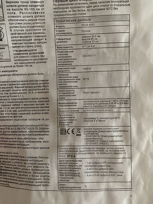 Продам стиральную машину Indesit