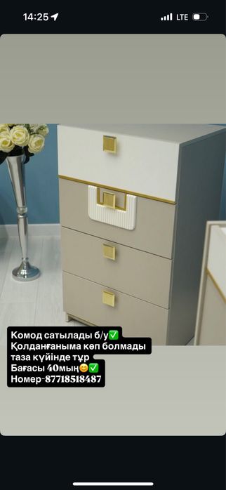 Гарнитур комод,келісім бар бағасын түсіп берем