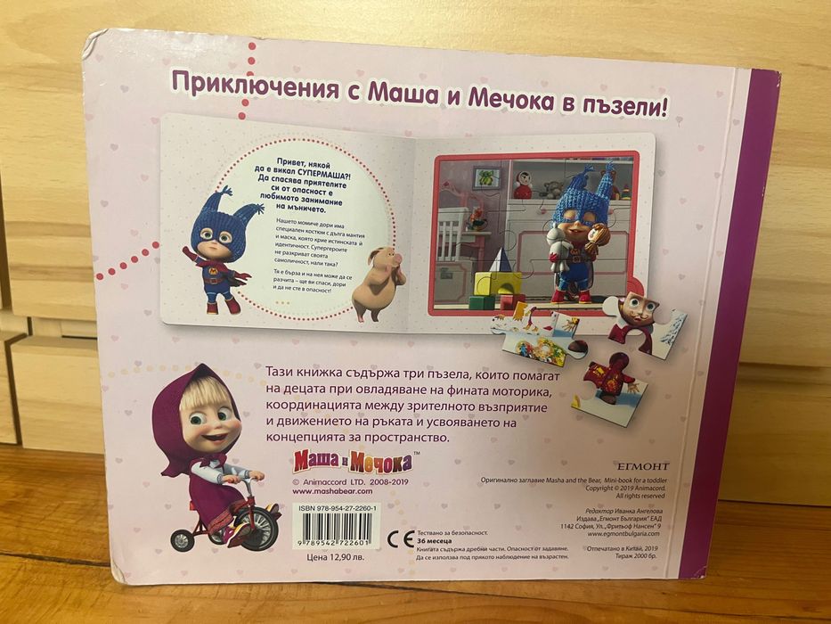 Детски играчки. На всяка снимка има комплект от играчки.