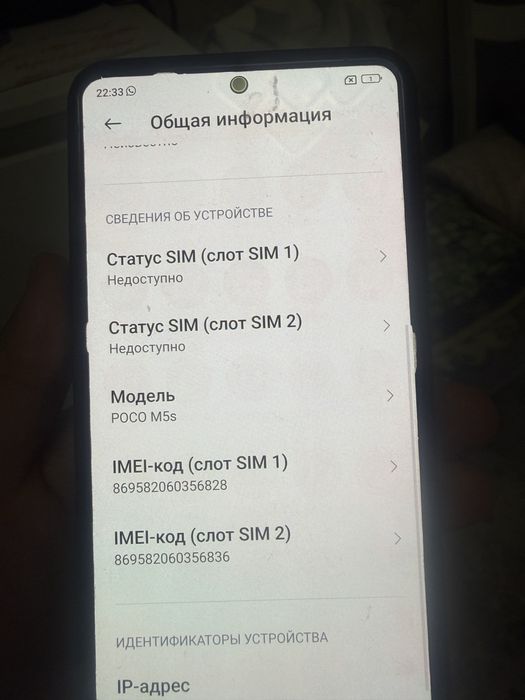 Xiomi Poco M5S 128GB