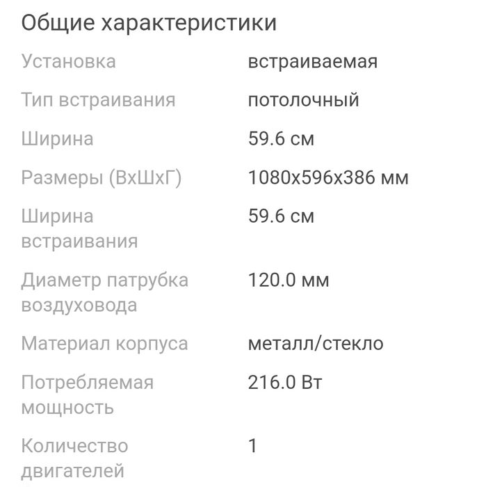 Вытяжка bosch  новая