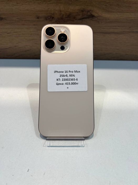 Iphone 16 pro/BariBarShop/рассрочка