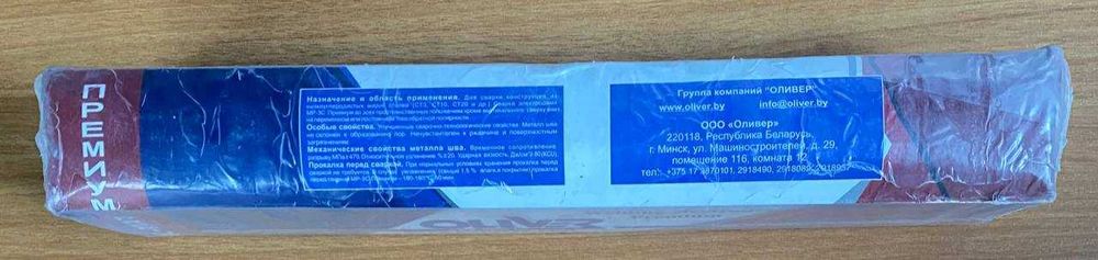 Сварочные электроды МР-3, 4.0 мм