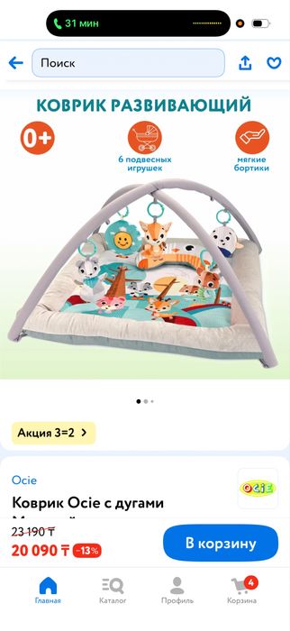 Продам коврик для малышей развивающий 0+