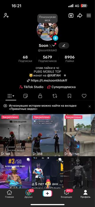 Обмен на фф акк