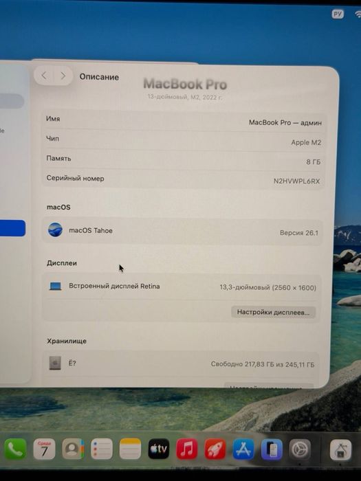 MacBook Pro M2 | 14” | 2022 | SSD 256 GB | RAM 8 GB