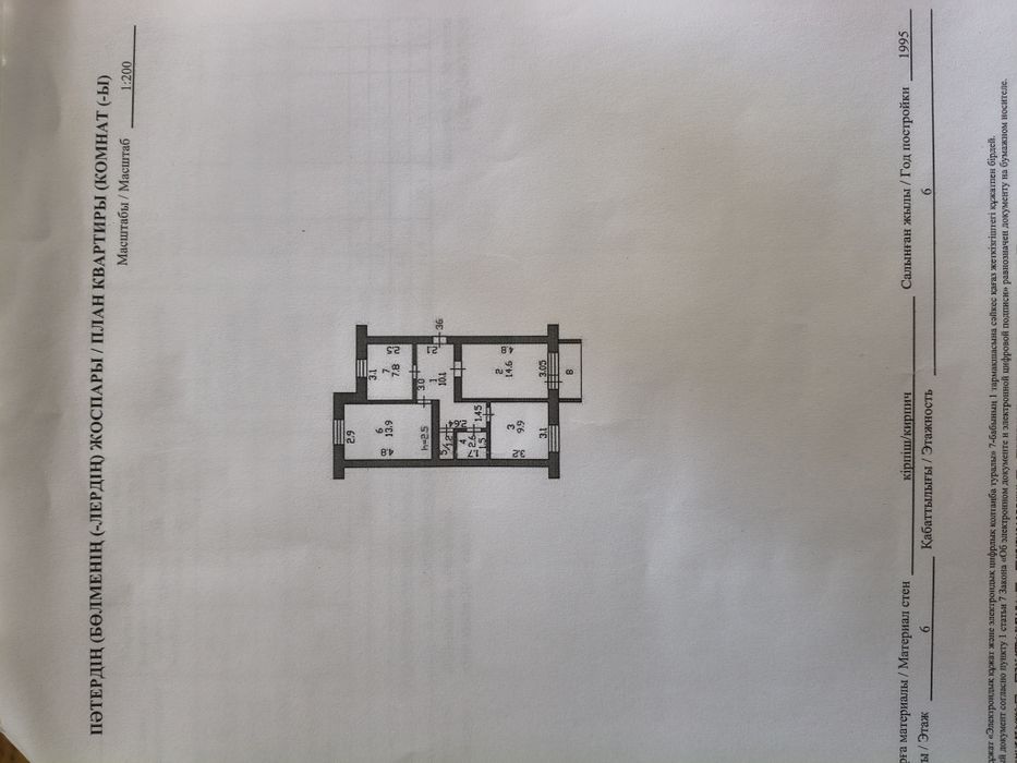 Продам 3 ком. квартиру